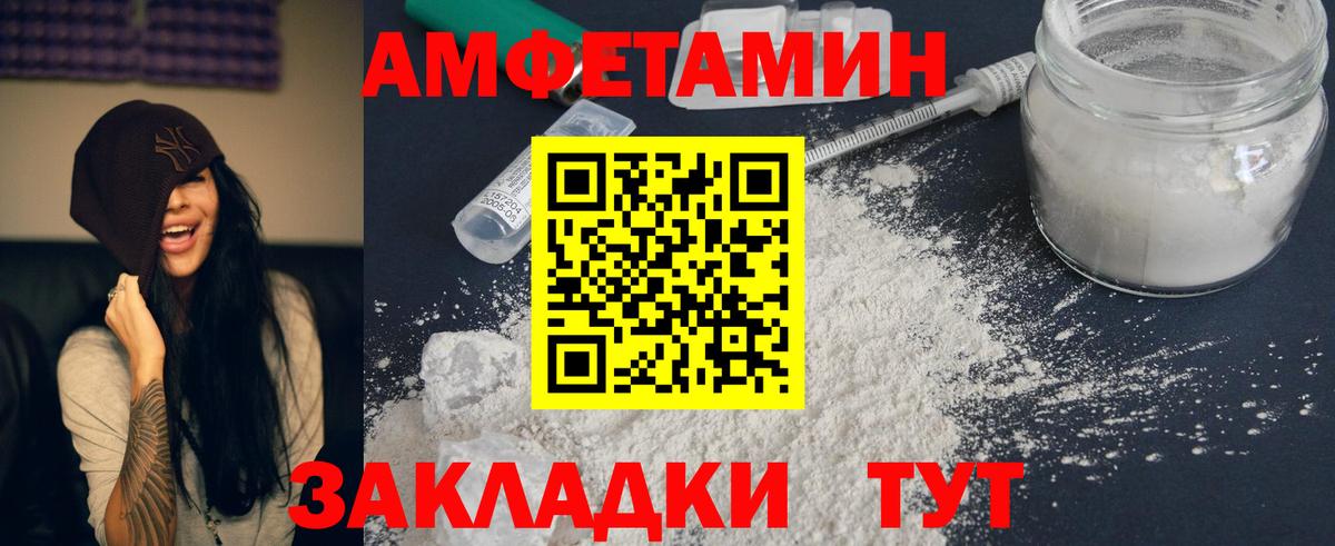 Amphetamine  АМФЕТАМИН 97%  Вход с VPN  АМФ  Ревда 