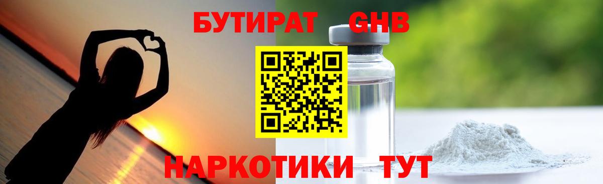 Ревда  Бутират буратино  Вход с VPN 