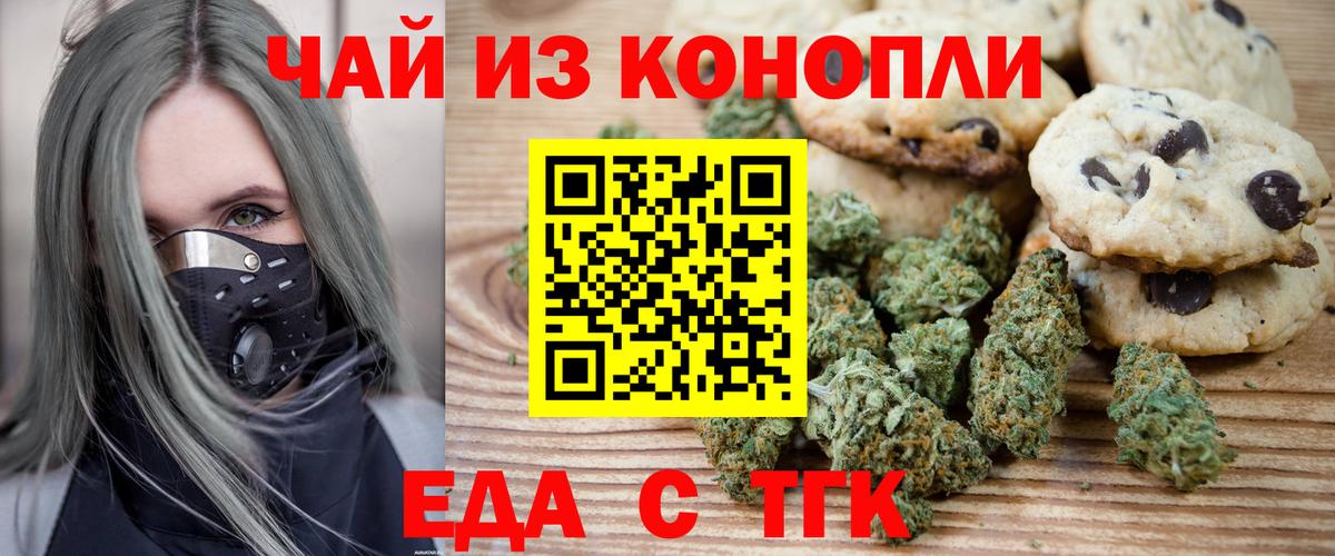 Canna-Cookies конопля  Вход с VPN  Ревда 