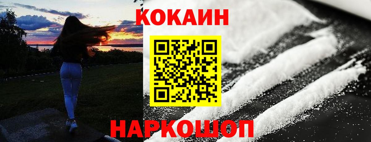 Кокаин 98%  Вход с VPN  Ревда  КОКАИН 98% 