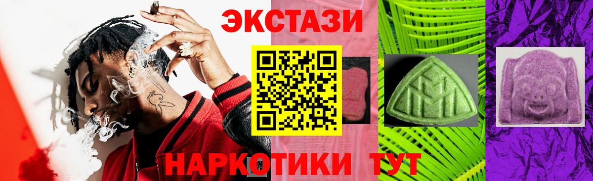 Экстази TESLA Ревда