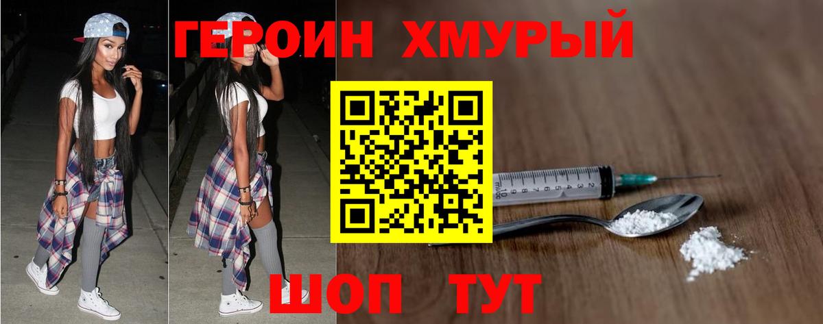 Героин Афган  Героин  Ревда  Вход с VPN 
