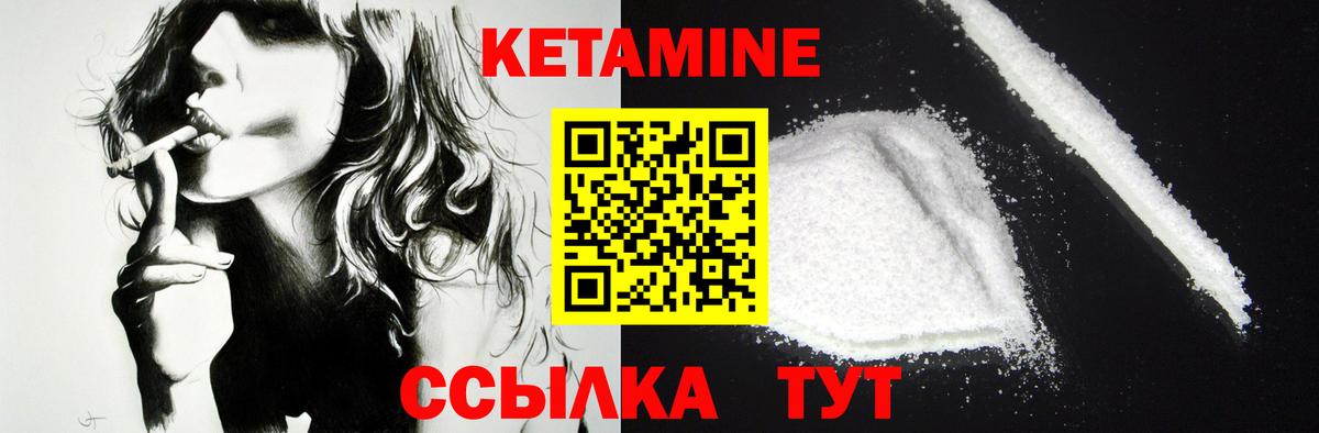 маркетплейс телеграм  Вход с VPN  Ревда  Кетамин VHQ 