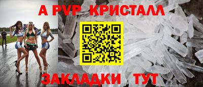 кристаллы Бугуруслан