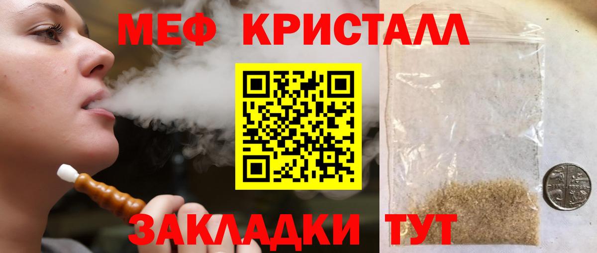Меф мяу мяу  Ревда