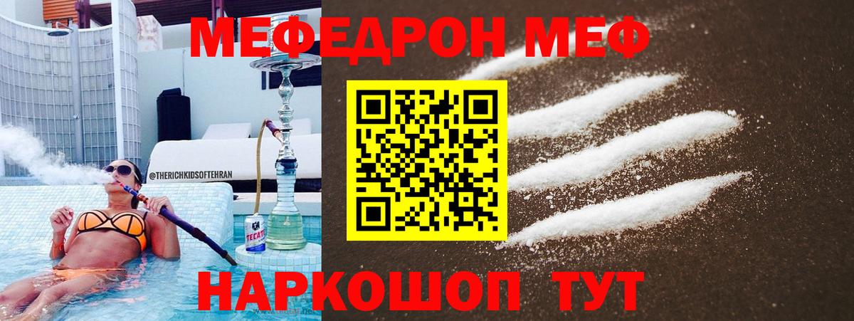 Меф  МЯУ-МЯУ 4 MMC  Вход с VPN  Ревда  Мефедрон мяу мяу 