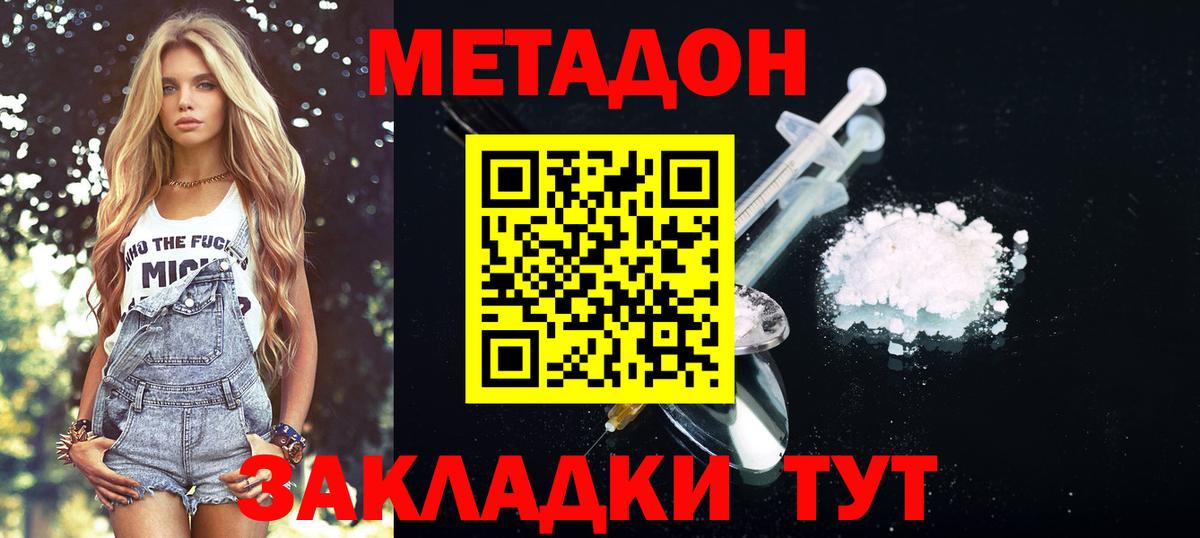 Ревда  Метадон мёд  Вход с VPN 