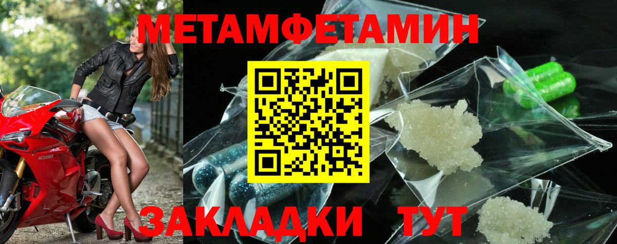Ревда  МЕТАМФЕТАМИН пудра  Вход с VPN 