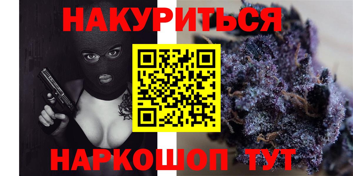 Канабис тримм Ревда