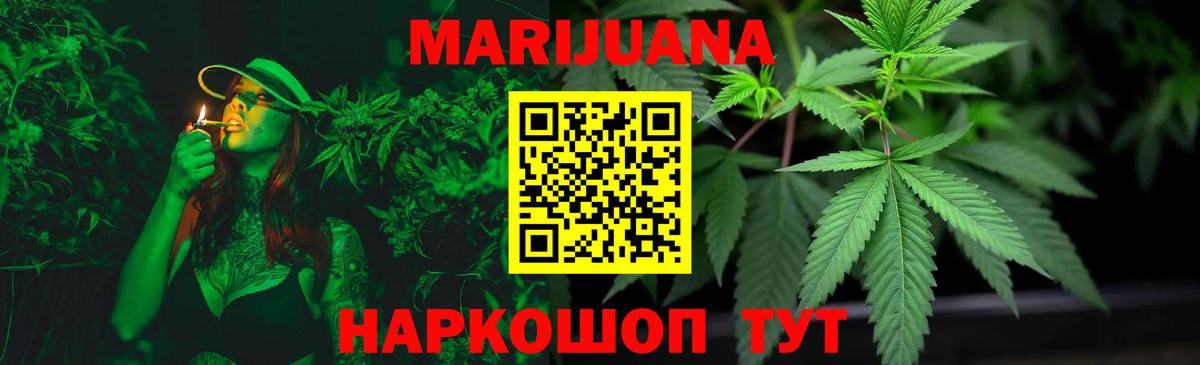 МАРИХУАНА THC 21%  МАРИХУАНА гибрид  МАРИХУАНА план  Конопля ГИДРОПОН  Вход с VPN  Ревда 